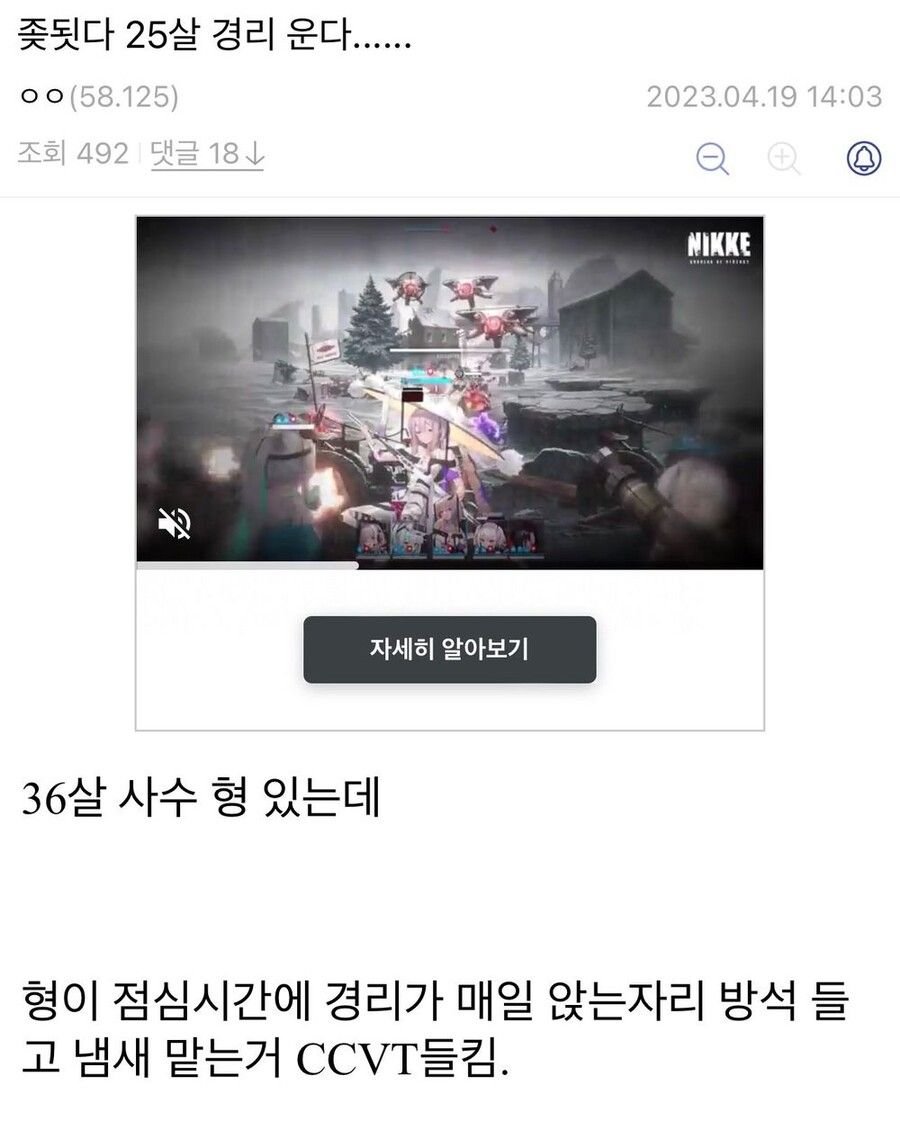 25살 경리 운다......