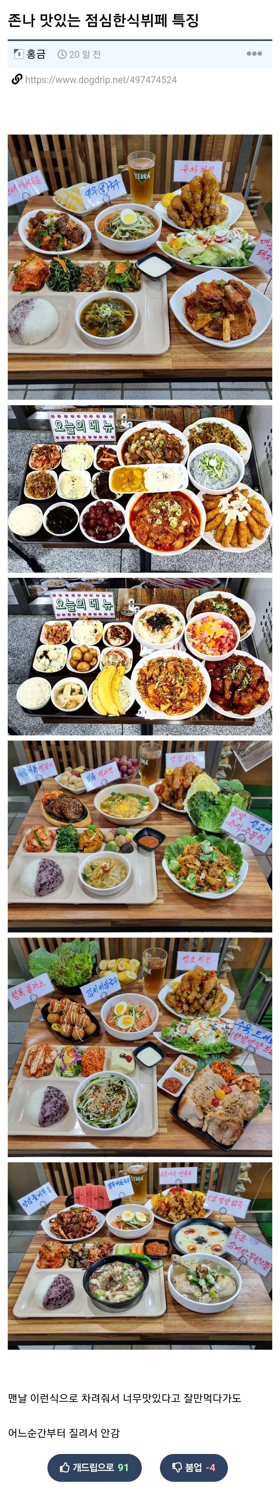 존나 맛있는 점심한식뷔페 특징