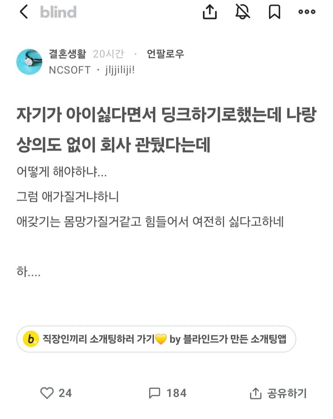 여자 잘못 만나 싱크된 남성 ㄷㄷㄷㄷ