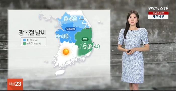 [날씨] 연휴 동안 폭염