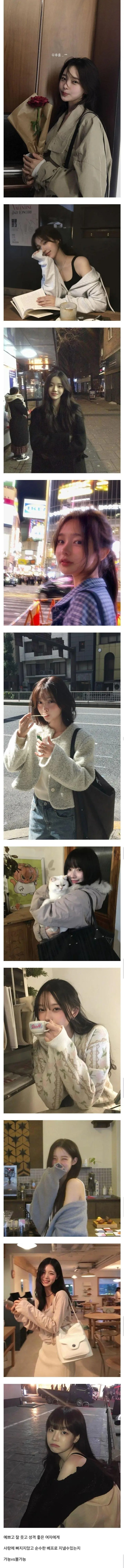 여사친 가능vs불가능