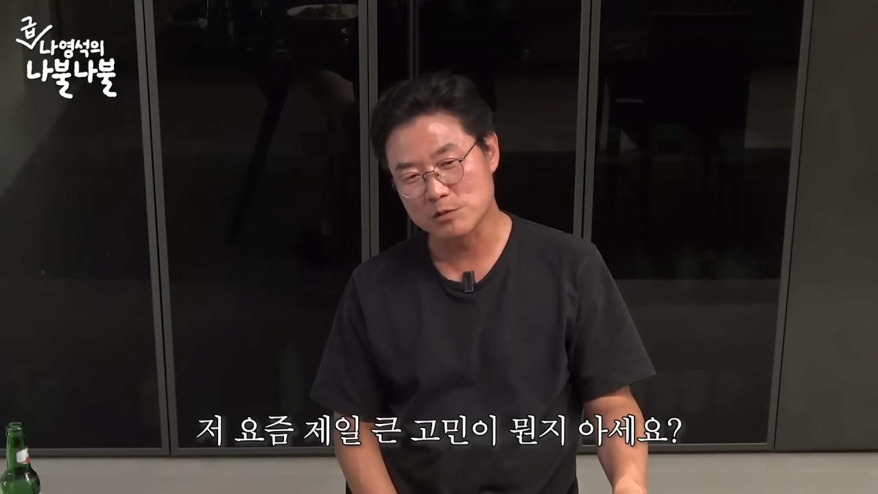 나영석PD의 요즘 가장 큰 고민
