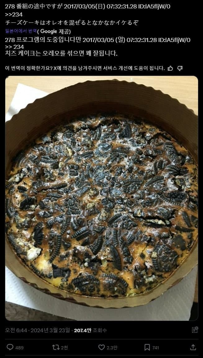 어느 일본인의 치즈케이크