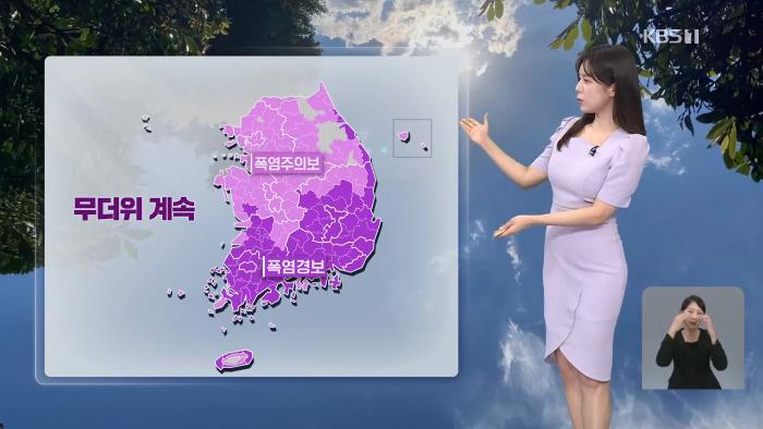 [날씨] 이번 주 내내 ‘폭염·열대야’