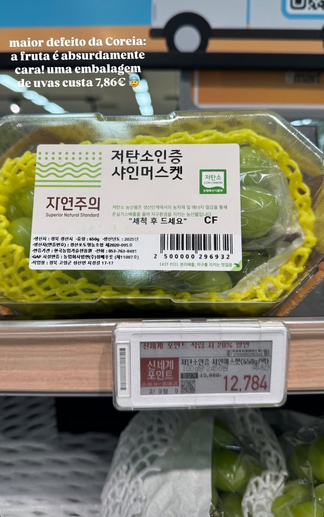 한국의 과일 가격이 너무 많이 비싸다는 K리그 외국인 선수의 와이프