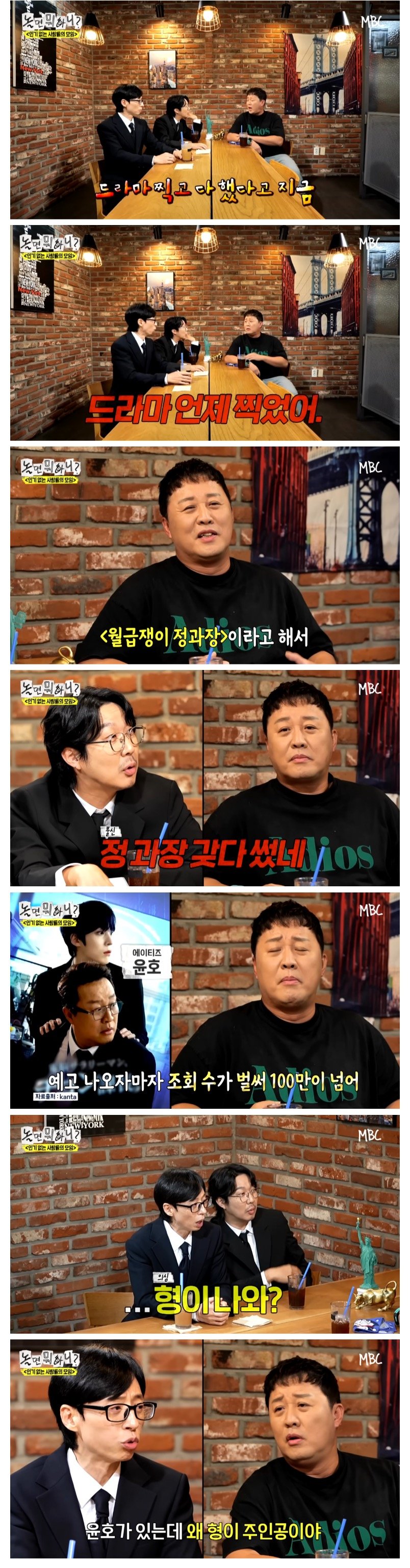 유재석이 놀리던 정준하 드라마 근황