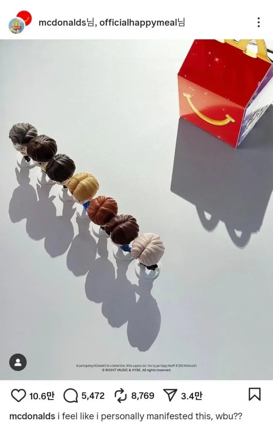 대란 예정 맥도날드 해피밀