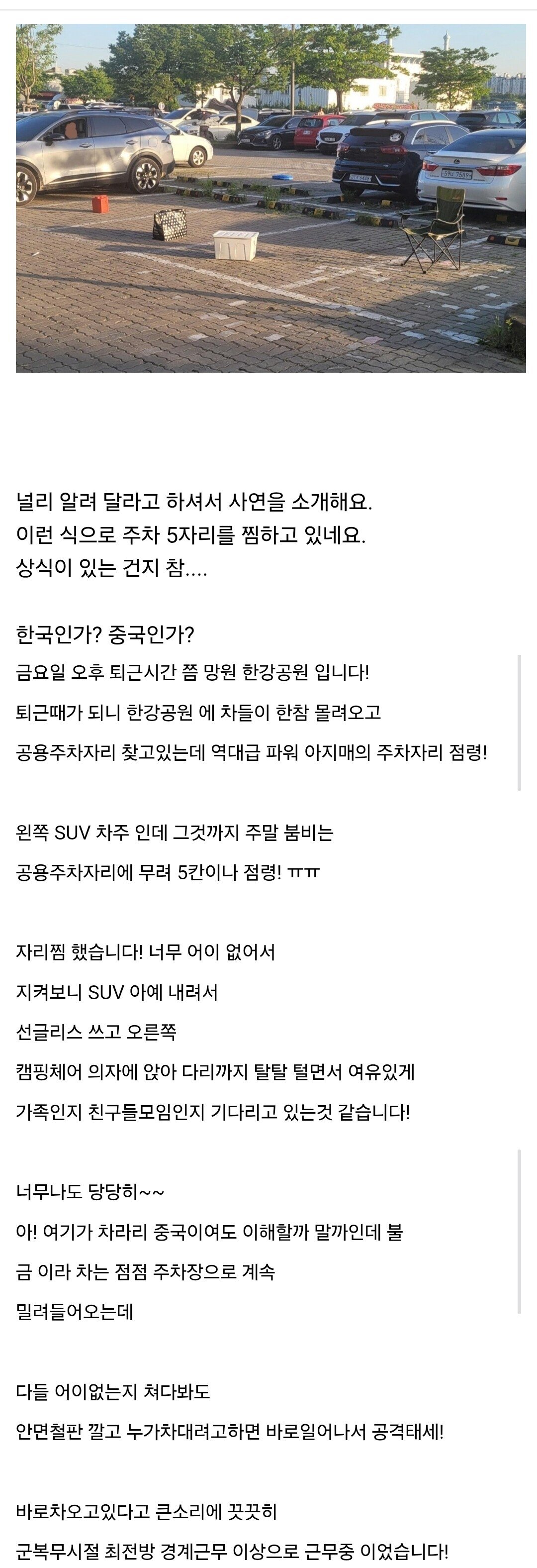 한강공원 주차장 근황