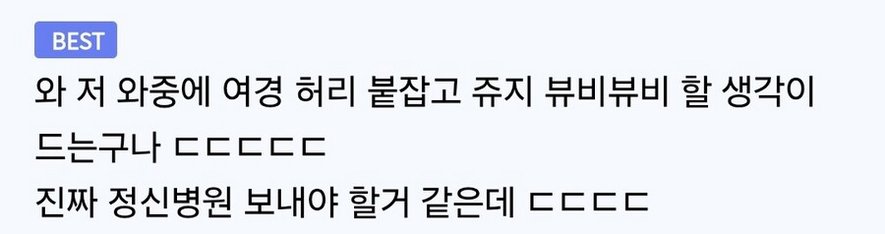 성욕이 뇌를 지배하면 생기는 일