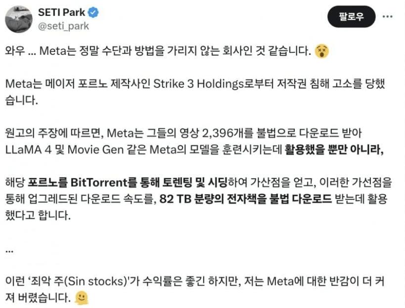 페이스북의 AI 혁신 뒤에 숨겨진 비밀