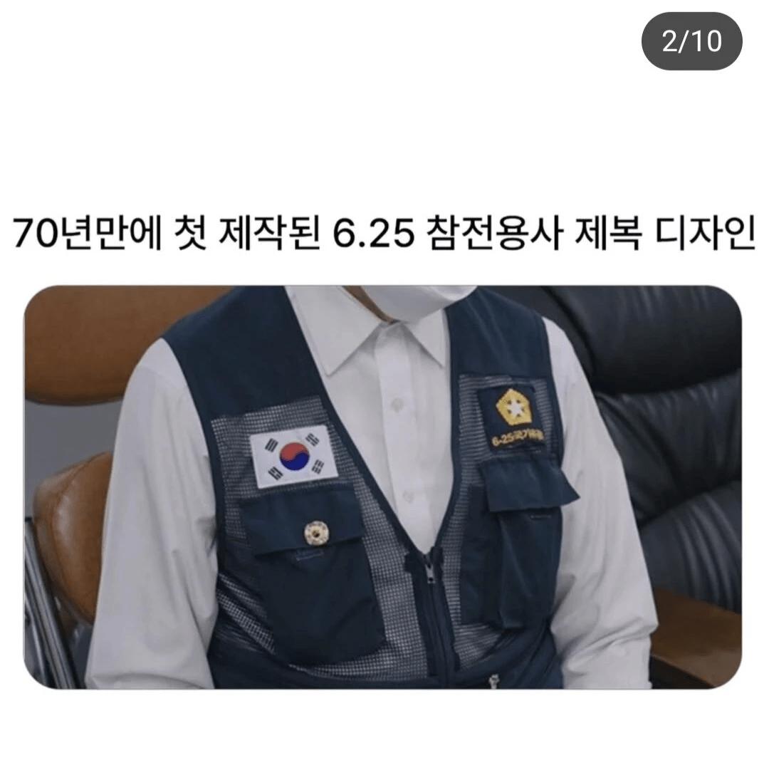 참전용사 분들 유니폼 근황