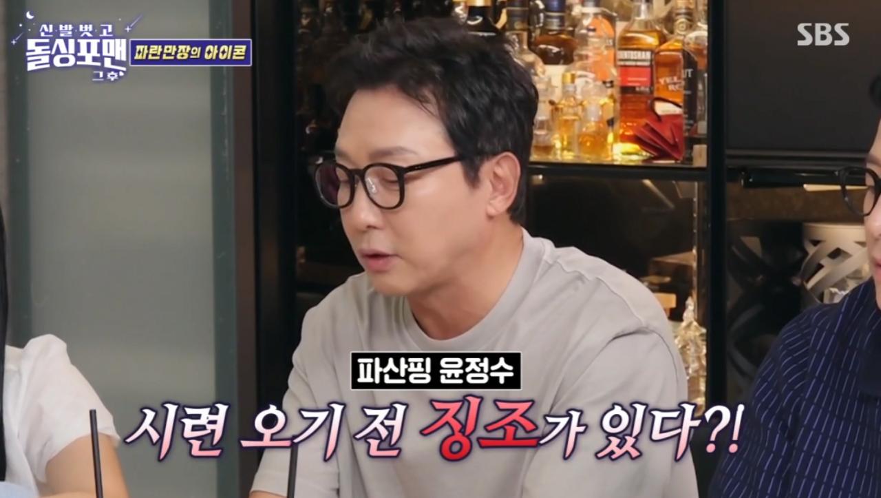 파산 마스터 윤정수가 말하는 '망하기 직전' 징조 ㄷㄷㄷㄷㄷㄷㄷㄷㄷㄷㄷ