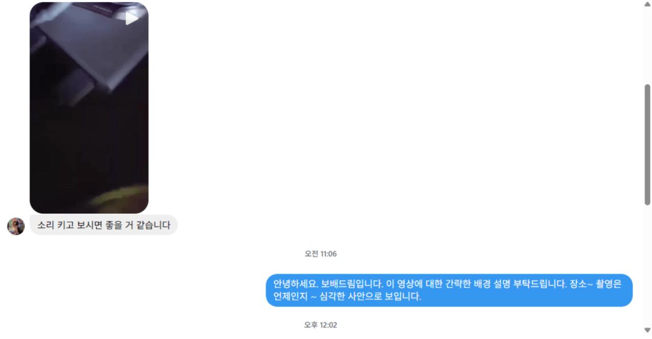 [보배] 여수 공고 2017~2018년도 체벌 영상