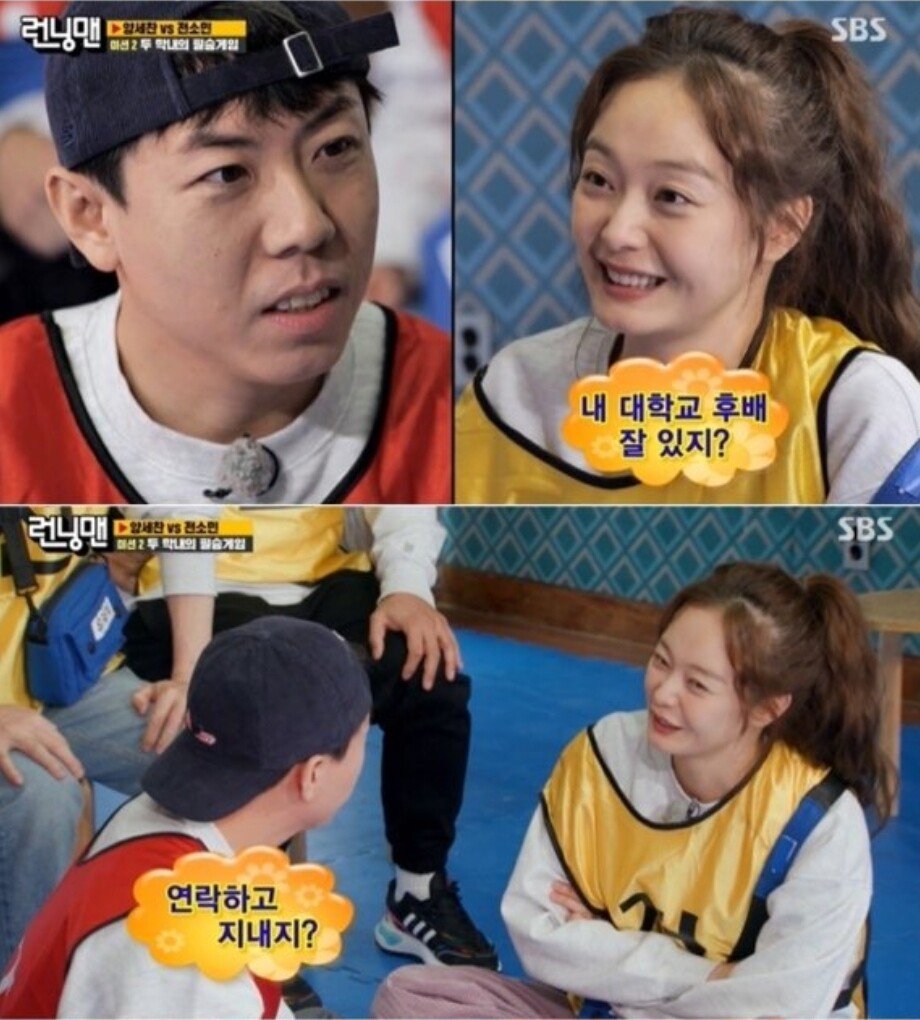 재미로 보는 양세찬 유라