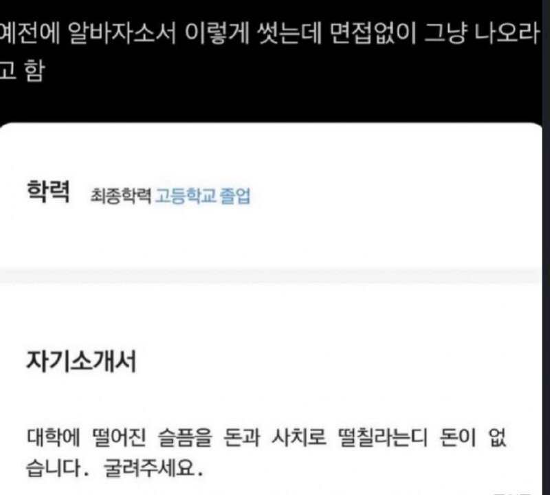 보자마자 면접 패스했다는 자소서