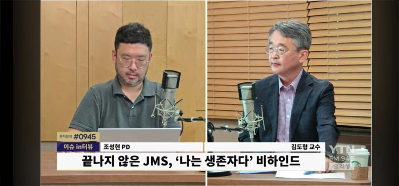 [판사 실명 리스트] JMS 정명석 성범죄 녹음 복사