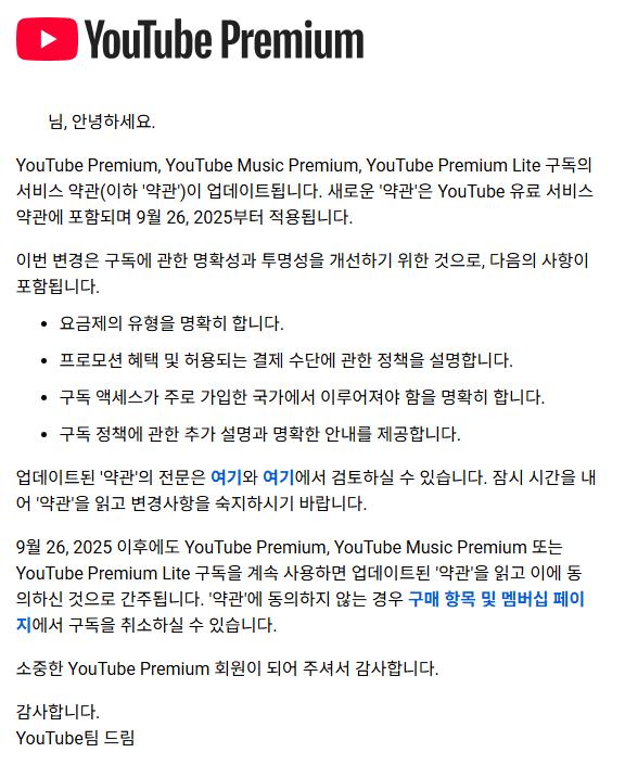 유튜브 우회 차단 새로 떴다..