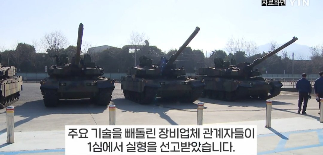 K2 전차 기술 빼돌리고 특허까지 낸 업체 관계자 실형 선고