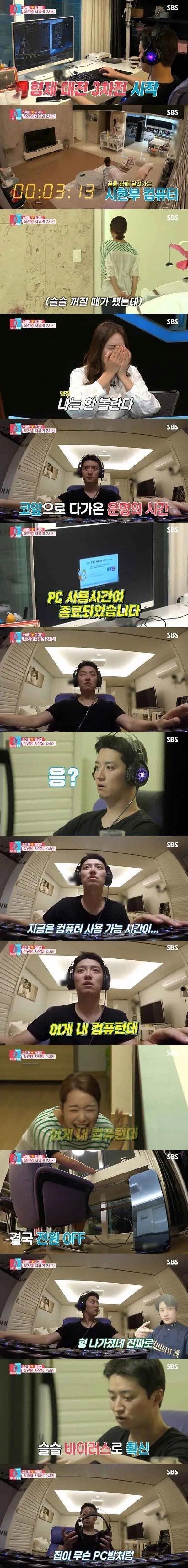 남편 컴퓨터에 키즈락 걸은 아내