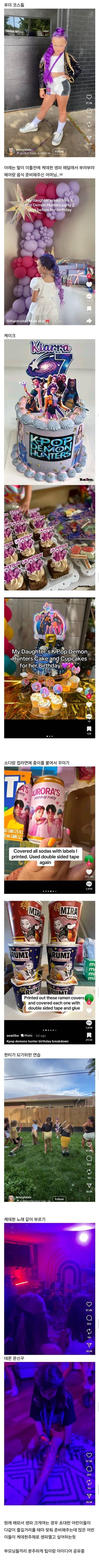 요즘 미국초딩들 사이에 유행