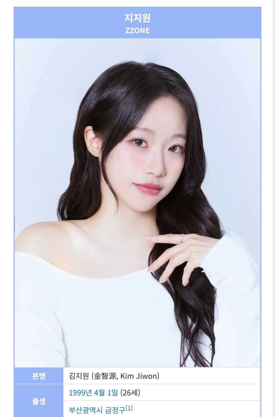 시그니처 지원 새로운 활동명 근황