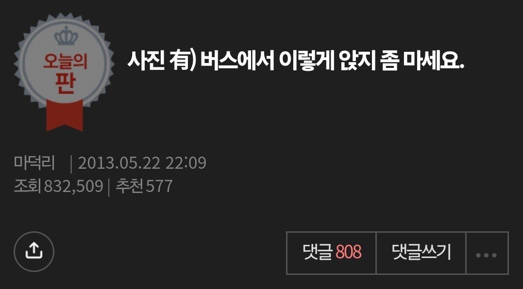 10년전 여초 시민의식 레전드ㄷㄷ