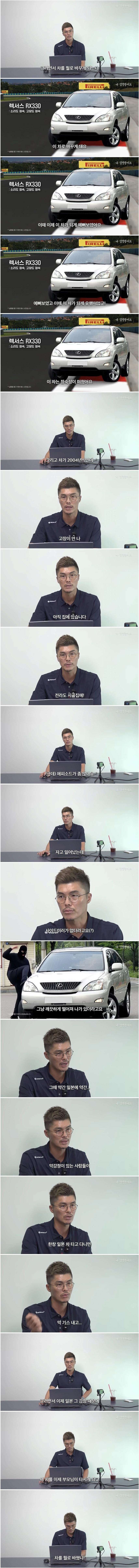 전 축구 국가대표가 차를 바꾼 이유