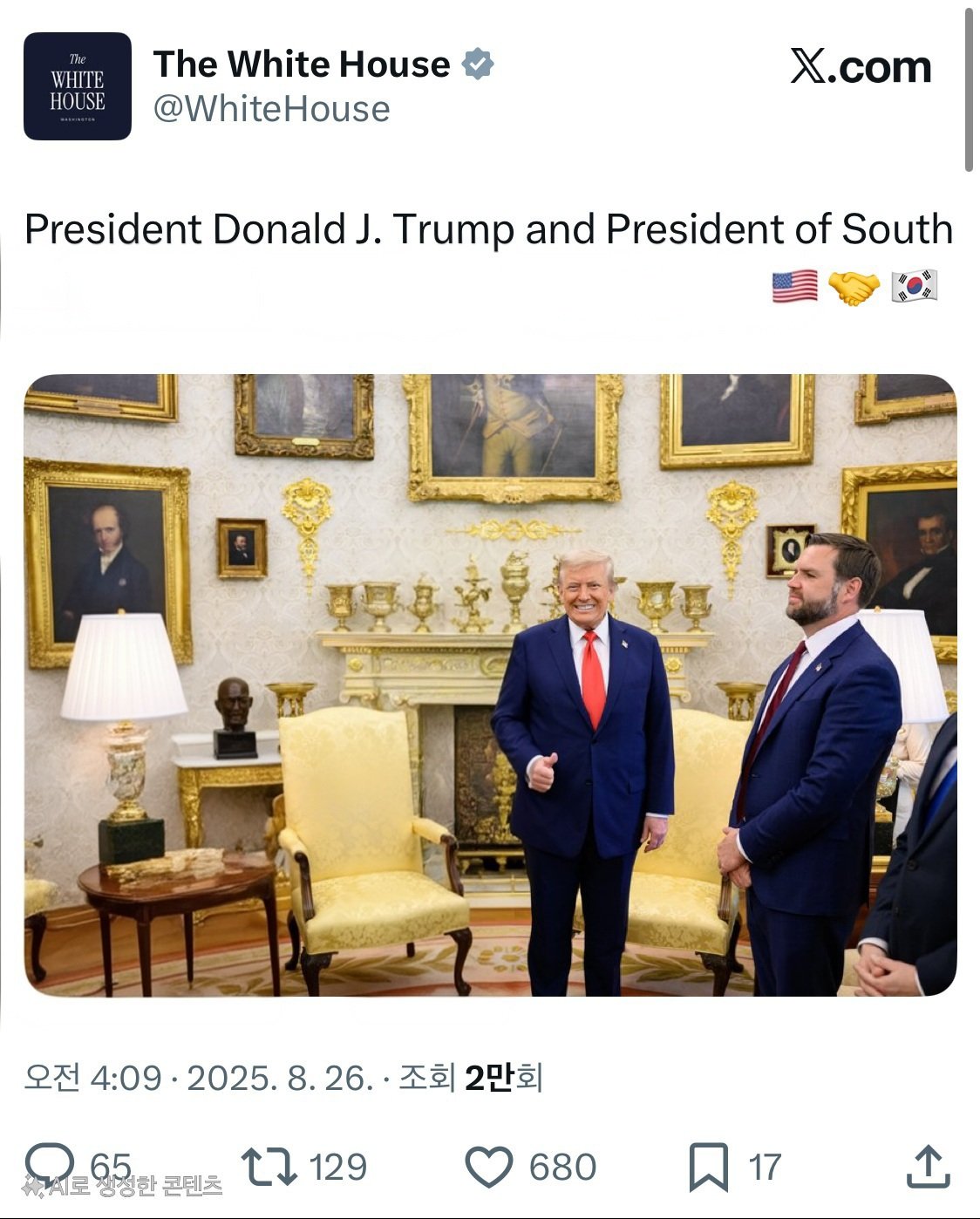 백악관 : 트럼프 회담 종료 기념 사진 (매우 기쁜 표정)