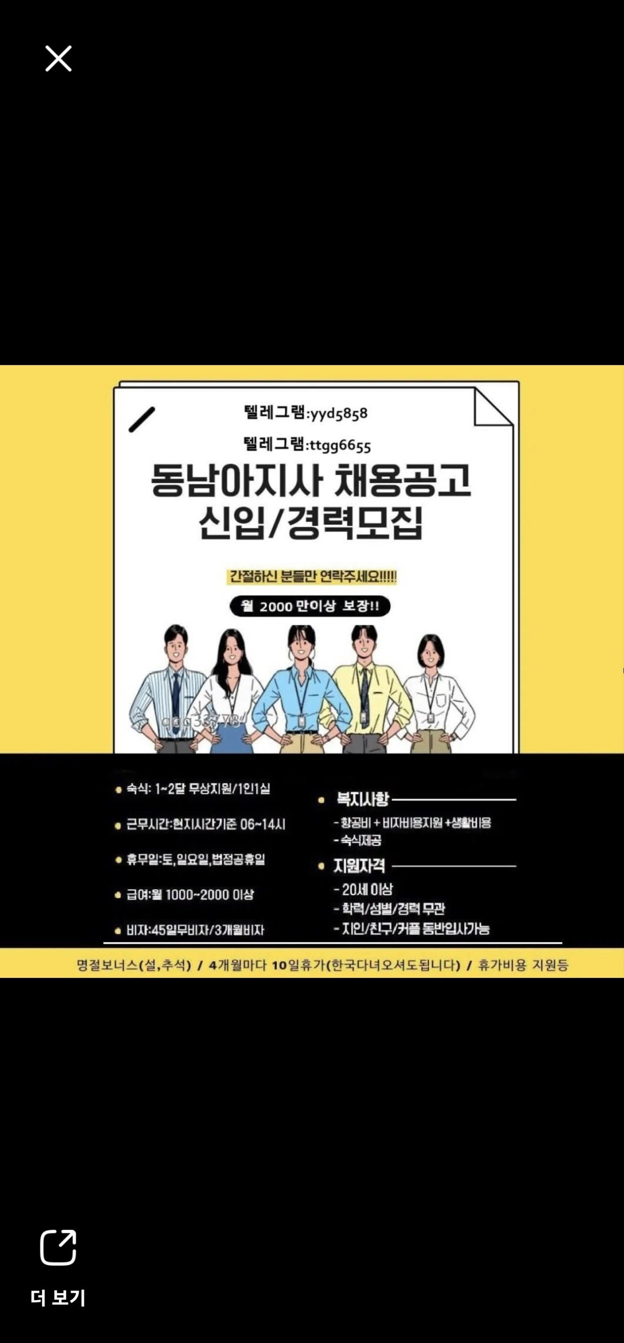 이거 연락하면 캄보디아 끌려감?