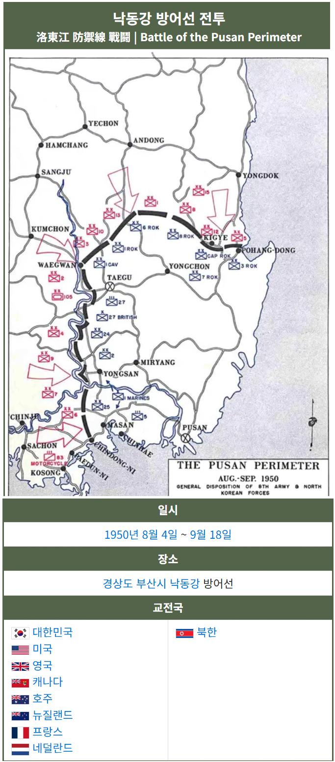 6.25 전쟁 초기에 얼마나 급박했는지 보여주는 짤