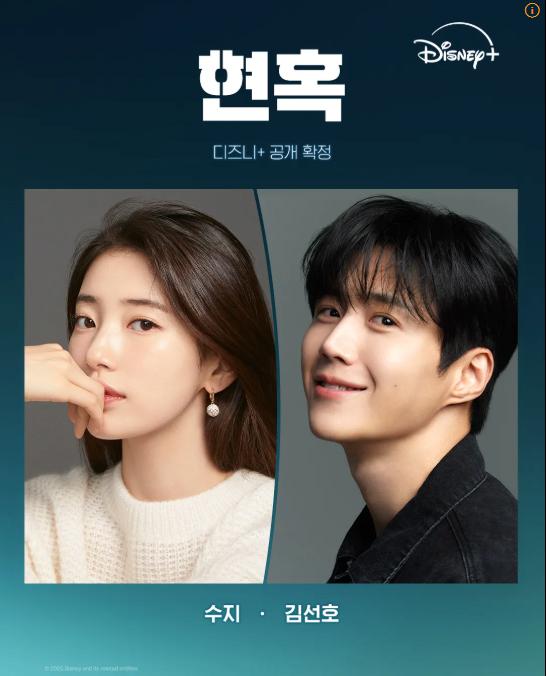 디즈니+ '현혹' 촬영팀, 제주 숲에 쓰레기 무단 투기 논란에 "사과" [공식입장]