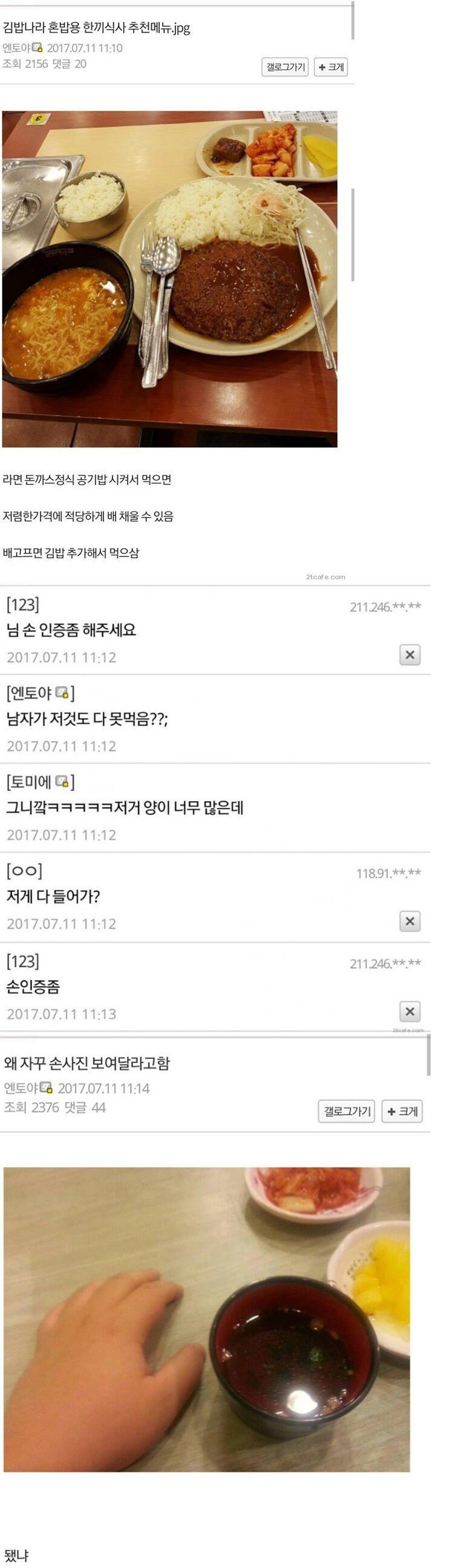 김밥나라 혼밥용 한끼식사 추천메뉴