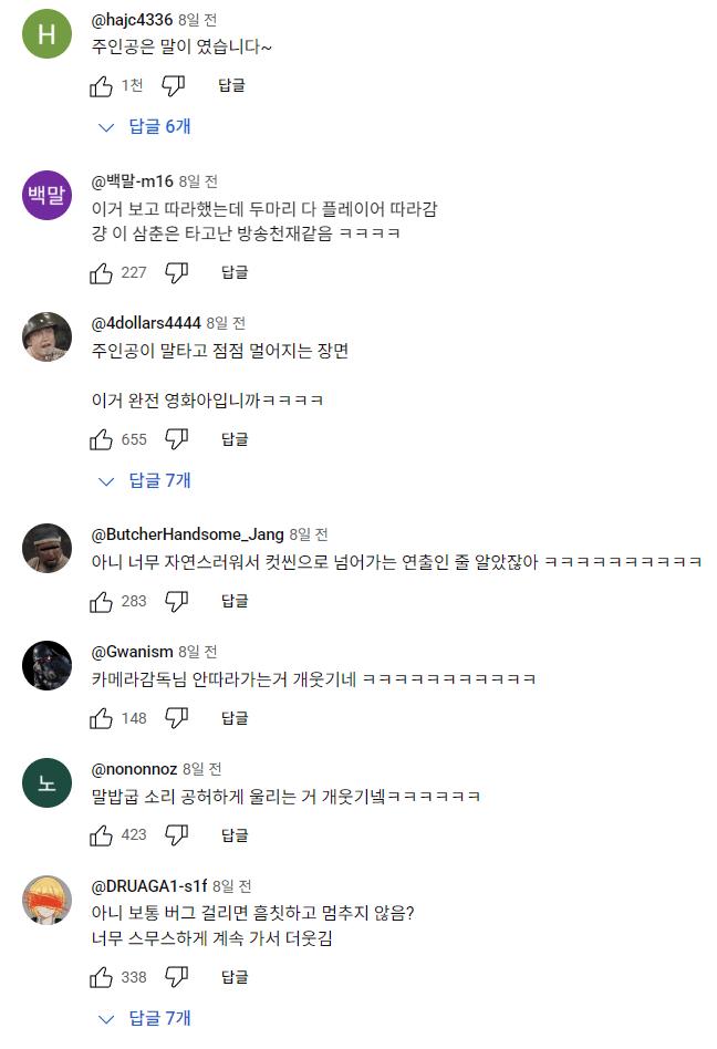 버그 걸린 인방 스트리머 ㅋㅋㅋㅋㅋ