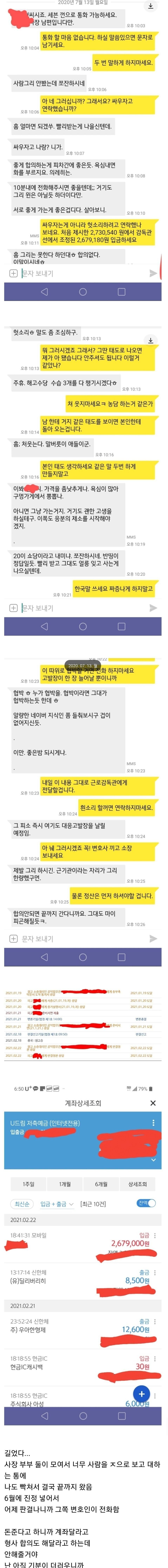 9개월만에 밀린 돈 받았다