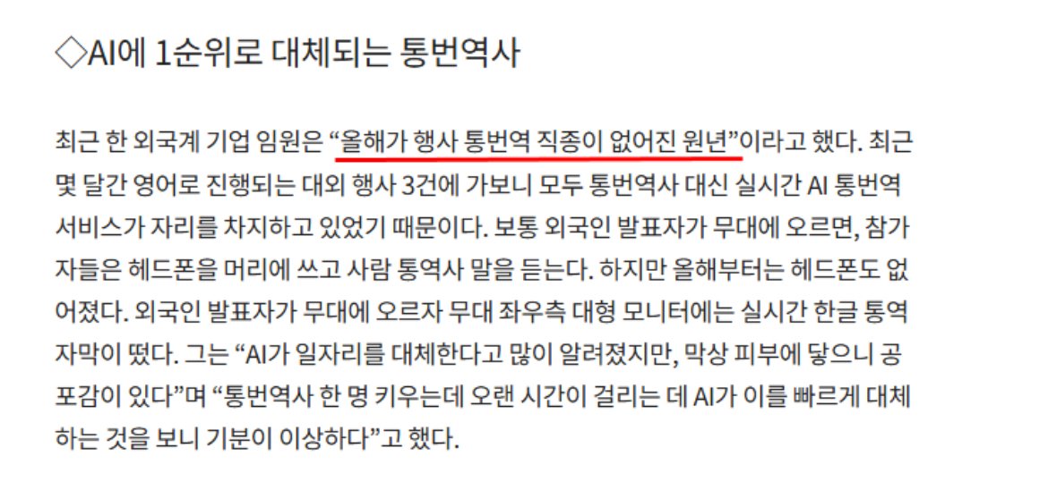 결국 Ai로 대체되고 있다는 직업 근황