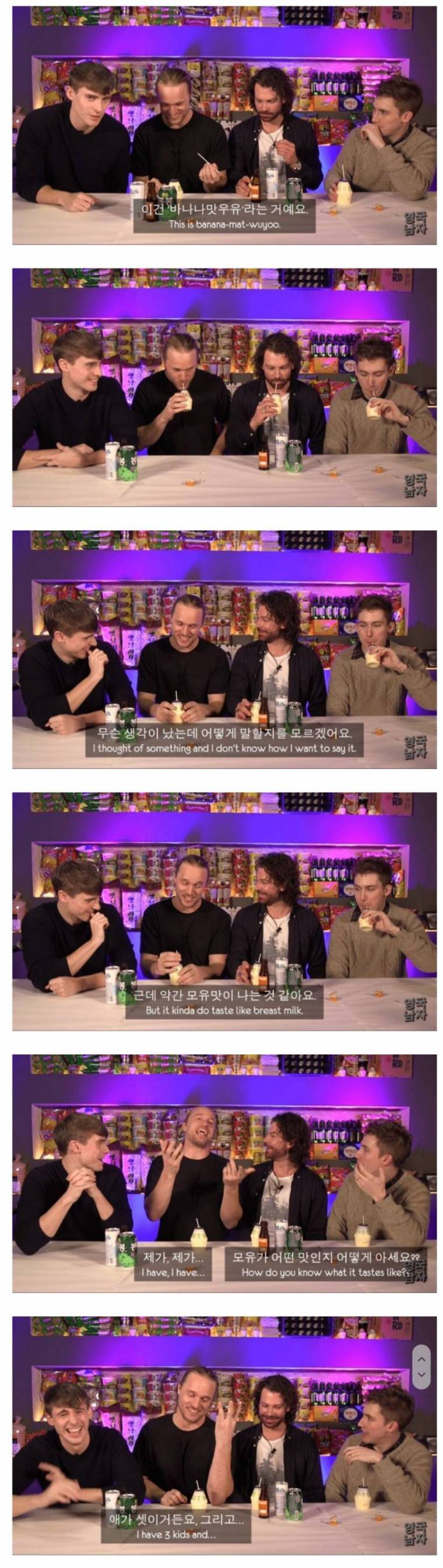 외국인이 평가 하는 바나나맛우유