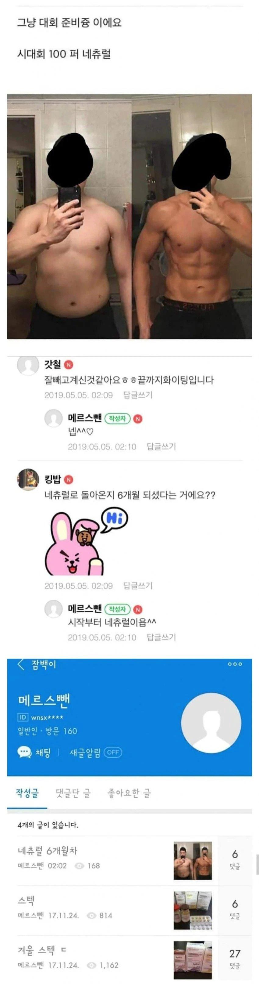 헬스 6개월차 네츄럴 레전드