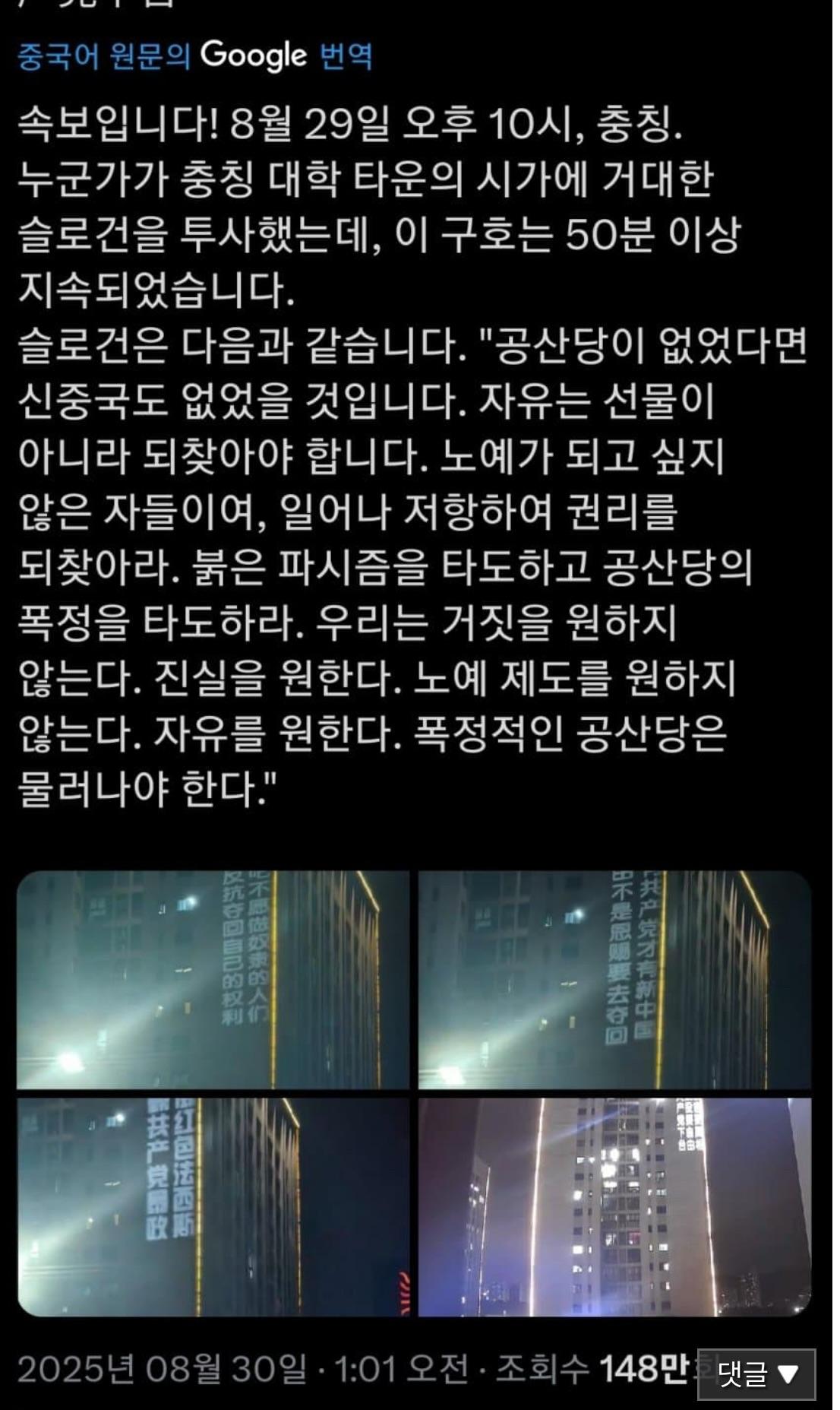 중국에서 슬슬 "천안문" 조짐이 보이기 시작