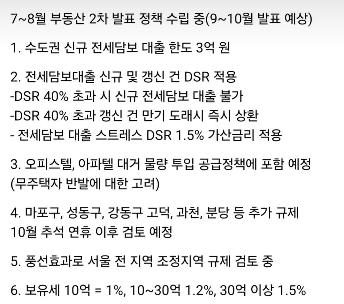 부동산 찌라시 최신자 근황
