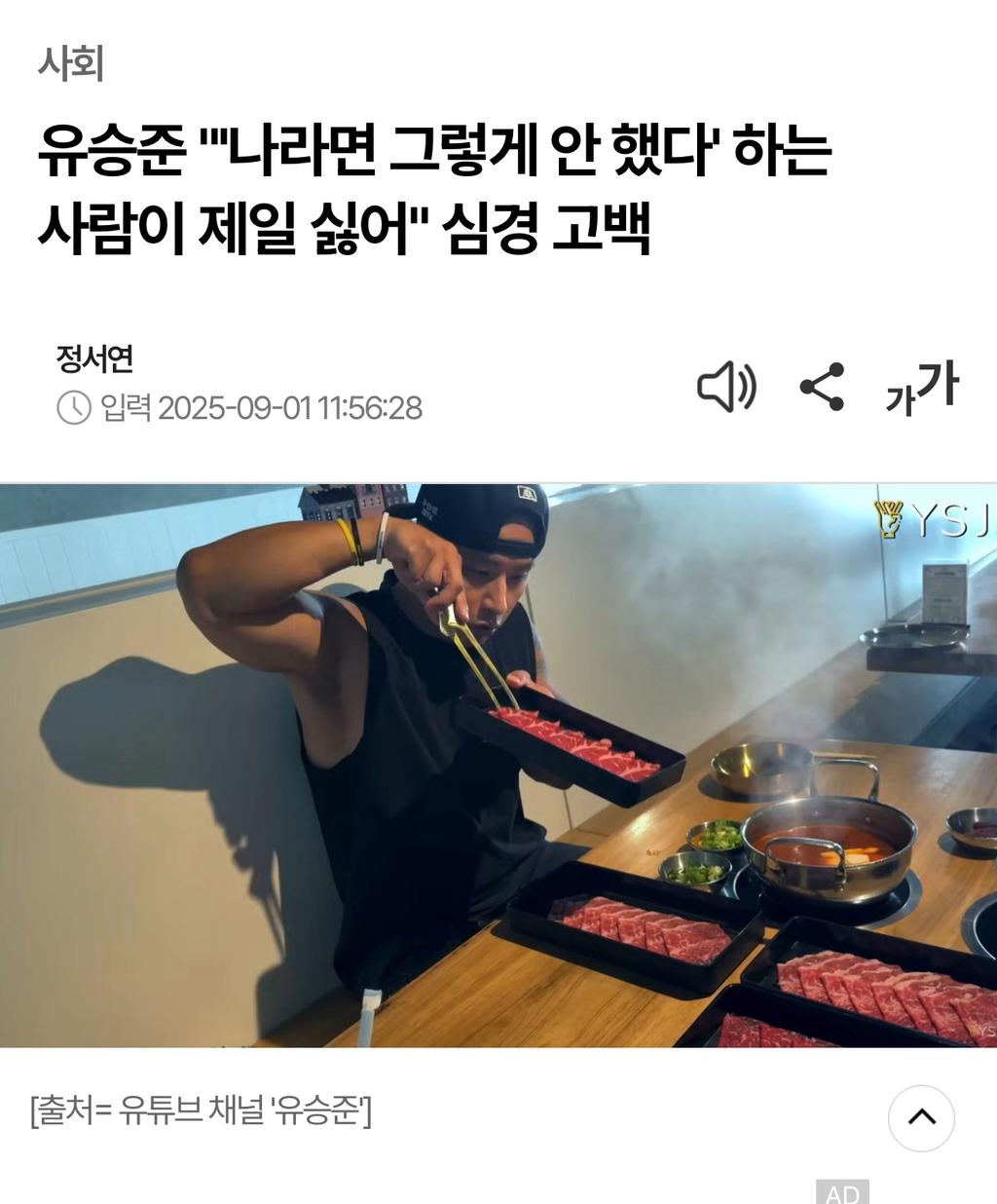 유승준 “나라면 그렇게 안했다“ 라는 말이 제일 싫다