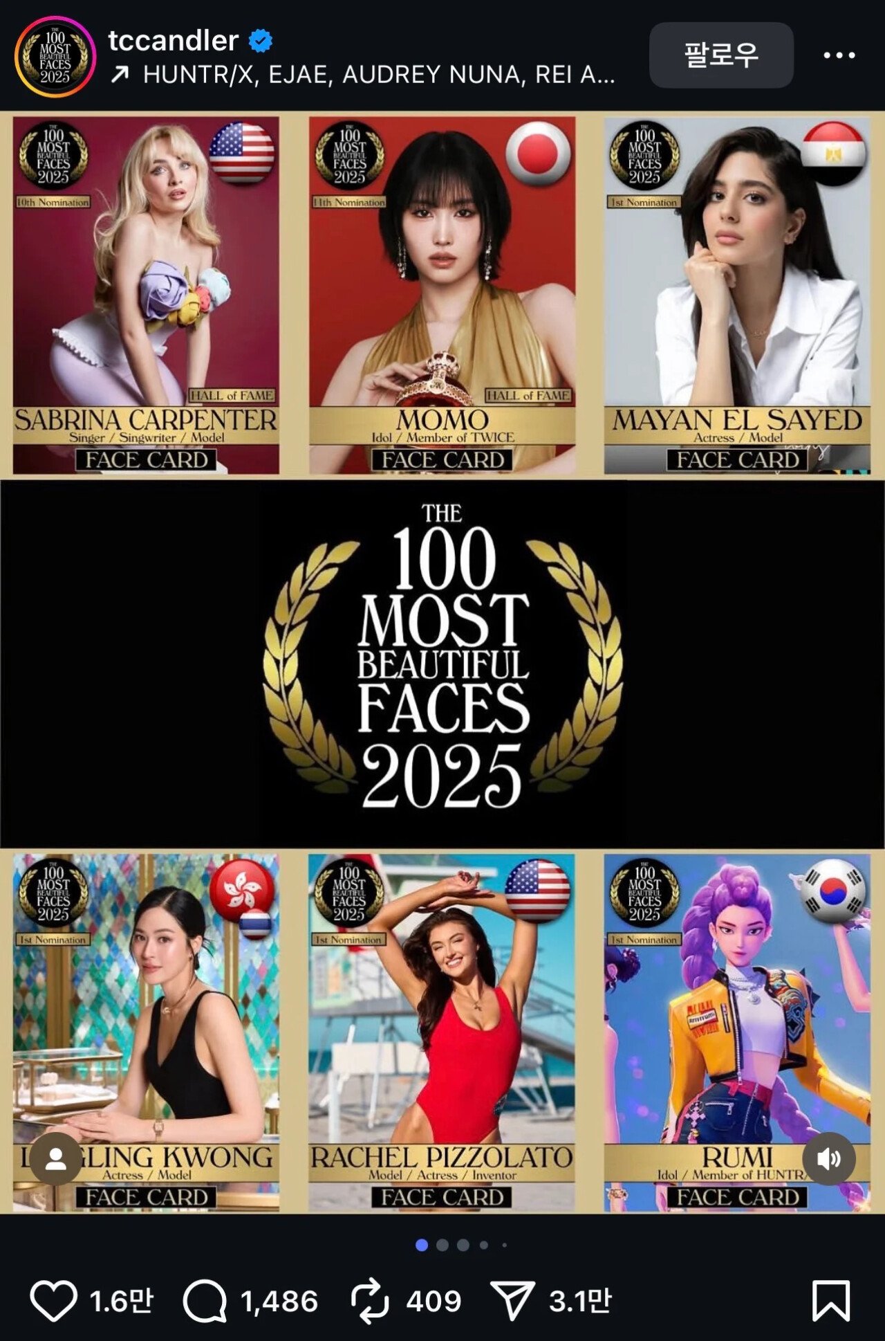 가장 아름다운 얼굴에 선정된 한국인