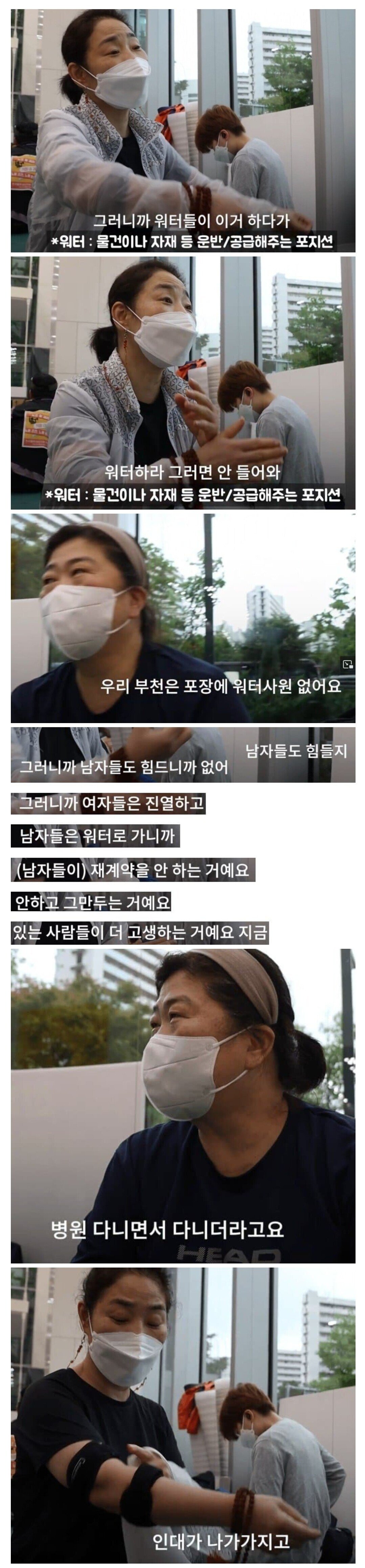 "요즘 한남들 정신머리 나약해서 힘든일 안 함"