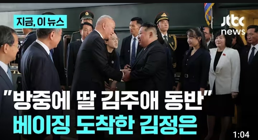 김정은 딸 김주애 근황