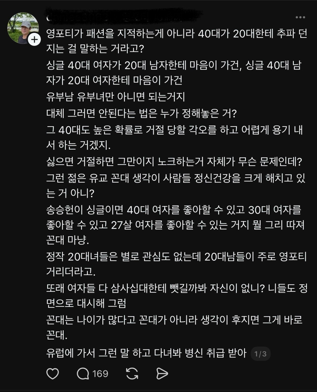 영포티라는 단어에 긁혀버린 찐영포티 ㅋㅋㅋㅋ