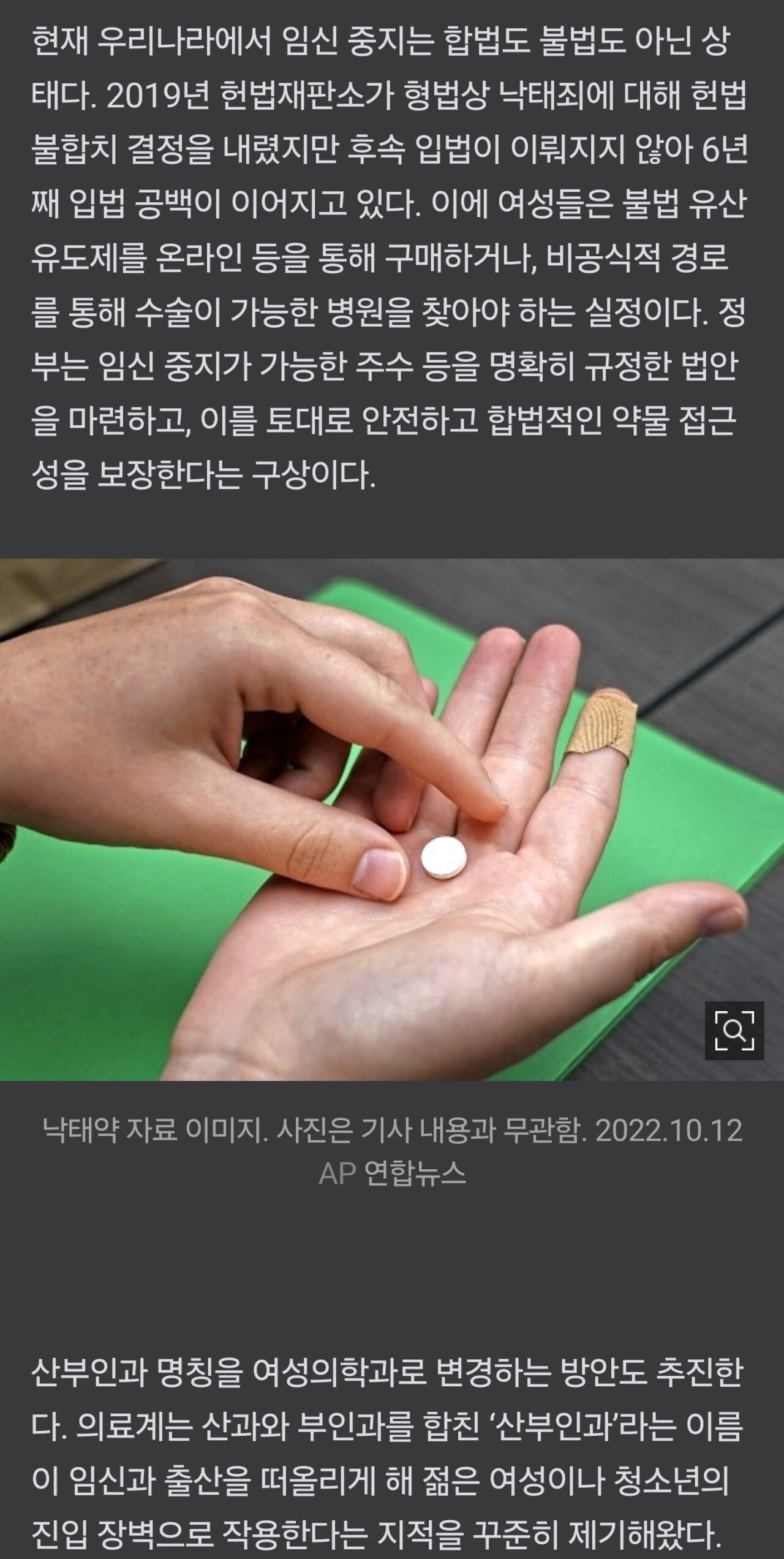 개명 추진중이라는 '산부인과'