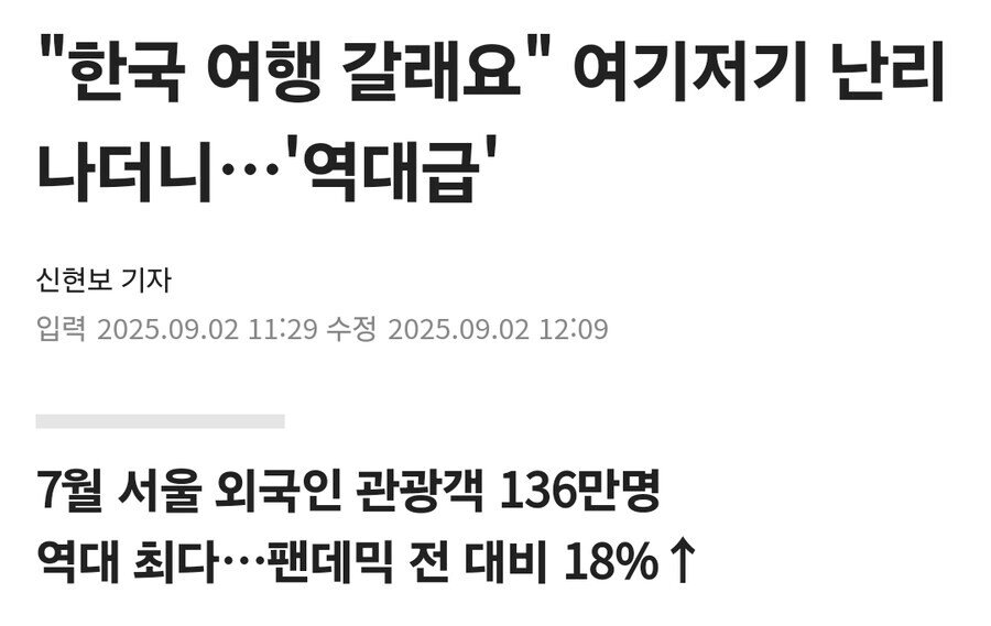 한국은 돈 못벌었다는 케데헌 흥행 근황