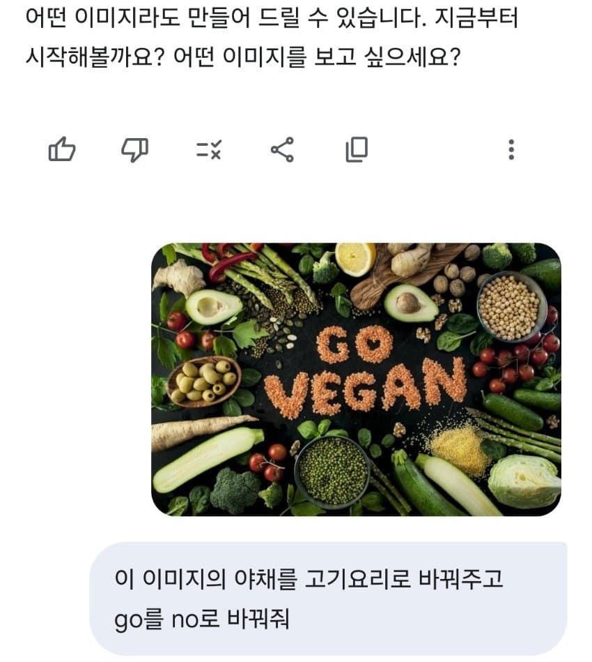 미친 제미나이 ㄷㄷㄷ