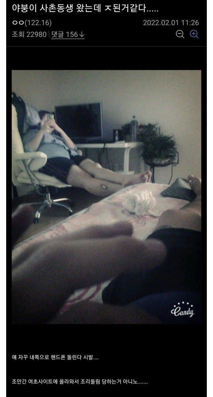 사촌동생 왔는데 ㅈ된거같다.....