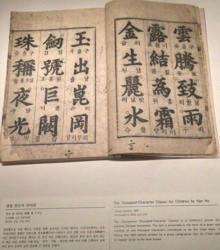 한석봉 글씨체가 평범해 보이는 이유