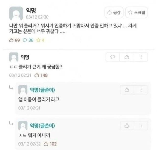 에브리타임 대참사ㄷㄷㄷ